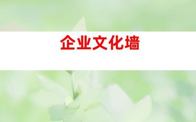 蘇州傳媒之花 創意節慶廣告設計制作、企業文化墻及室內外導視,由鈺尚傳媒、蘇州裝飾公司傾情打造!(字符數 58)、廣告設計制作、傳媒資訊、鈺尚傳媒-傳遞商業價值的視覺文化傳媒服務
